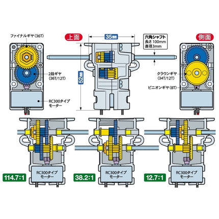 Tamiya Low Current Motor Gearbox