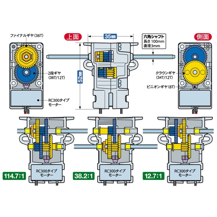 Tamiya Low Current Motor Gearbox