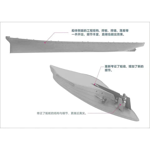 Very Fire Models 1/700 USS Missouri BB63 Battleship