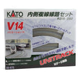 Kato N Scale V14 Double Track Inner Loop Set