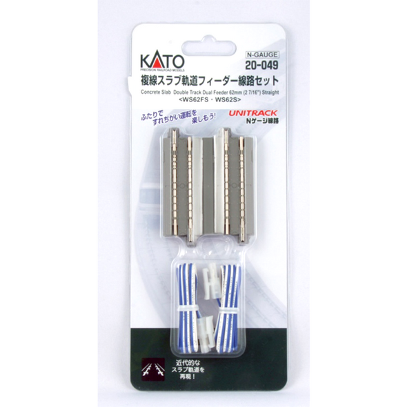 Kato N Scale 62mm Double Feeder 1pc