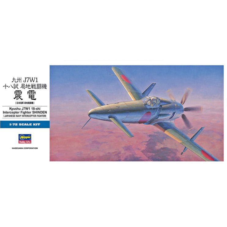 Hasegawa 1/72 KYUSHU J7W1 Shinden