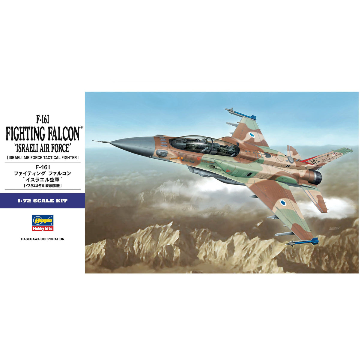 Hasegawa 1/72 F-16I Fighting Falcon 'Israeli Air Force'