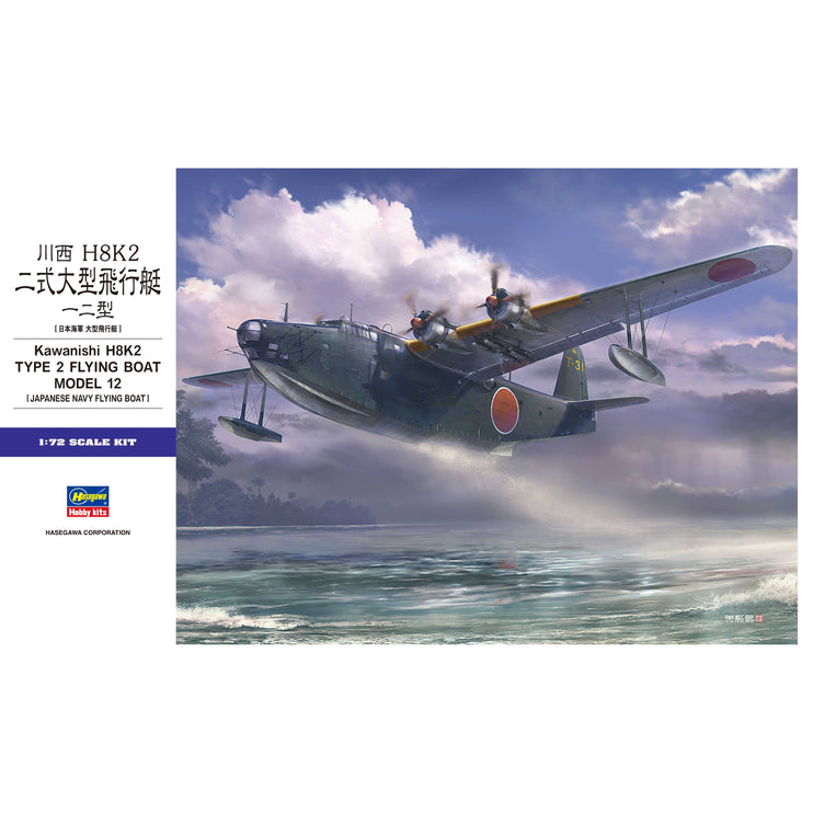 Hasegawa 1/72 H8K2 Type 2 Kawanishi Flying Boat